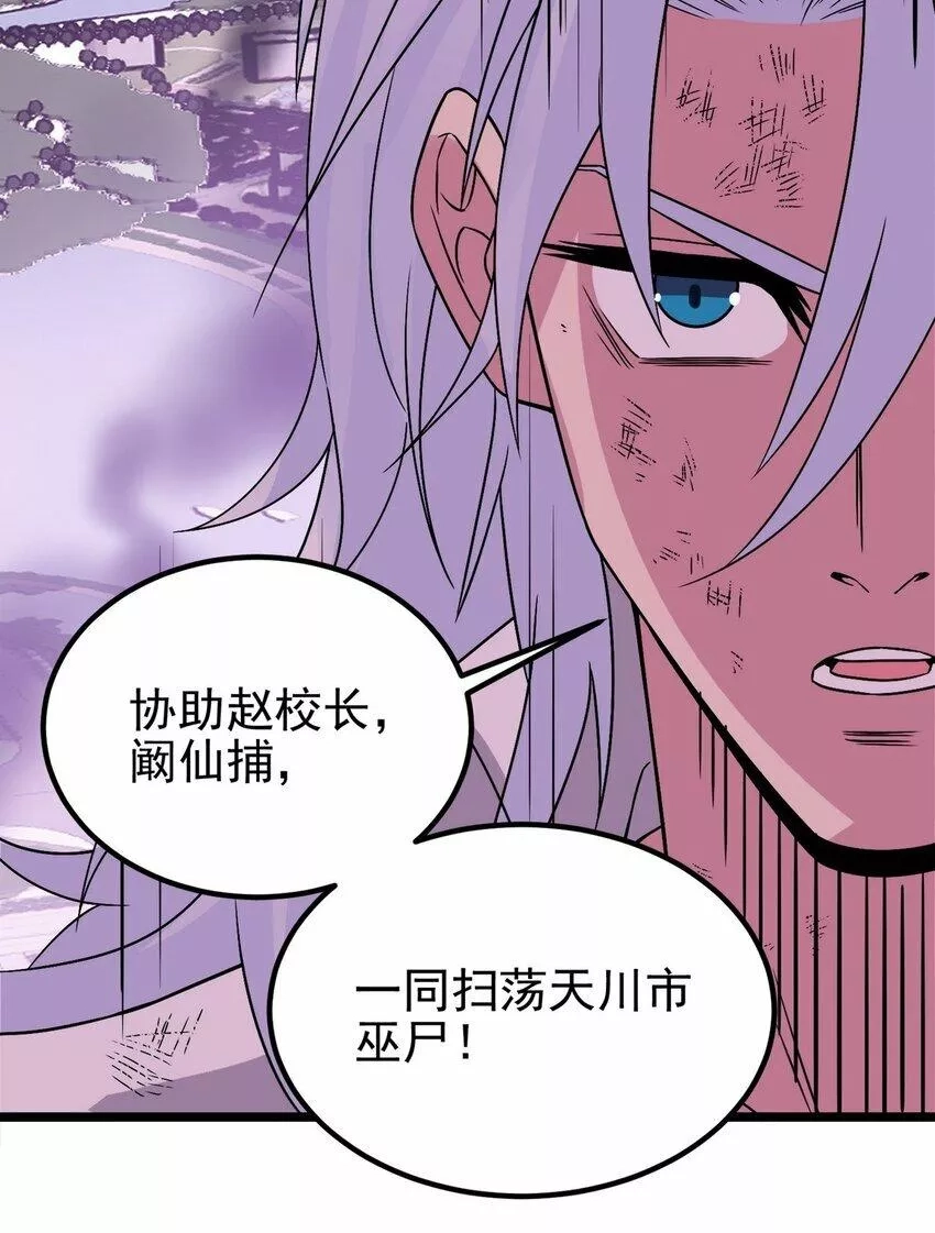我有一座英魂殿,091 第八十九话 重生的意义是！,第4张